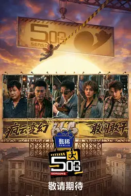 星轨之外 科幻剧排行榜黑马