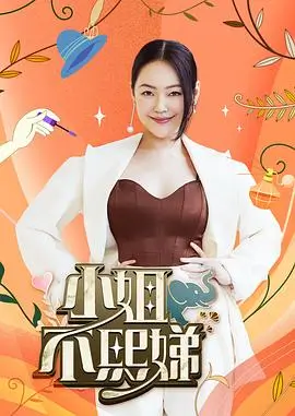 今晚开麦 热播综艺速看